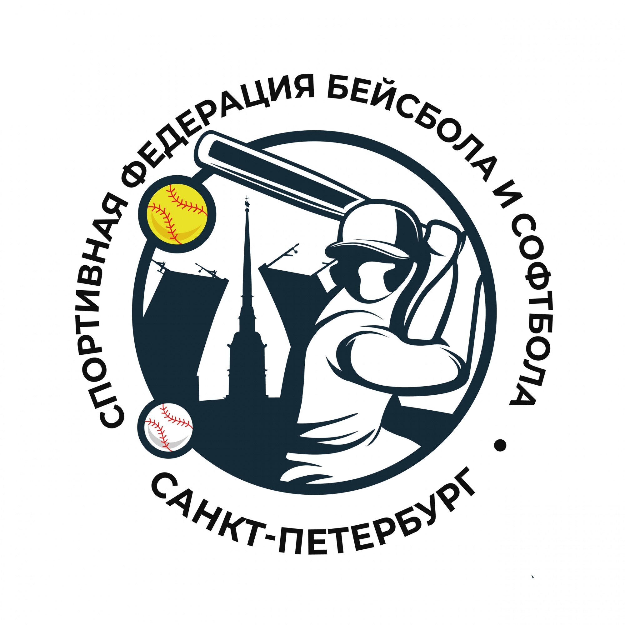 СФ Бейсбола и Софтбола СФ Бейсбола и Софтбола