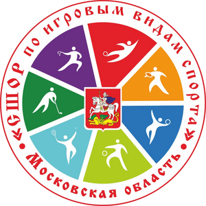 СШОР по Игровым видам спорта МО СШОР по Игровым видам спорта МО